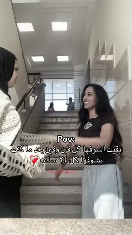 #aminamostafa #جامعة #ثانوية_عامة #fypシ #صحاب 