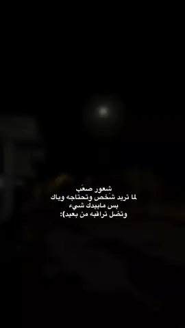لمـا بتَبعـد بَستنااك 💔💔🙇🏾‍♀️،  #viral #foryou #اكسبلورexplore #fyp #explore 