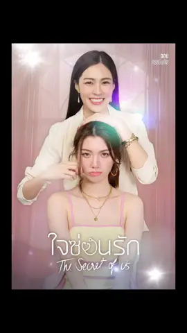 Libro en español, The secret of us the series, una de las primeras series GL en Tailandia 🇹🇭 y de mis series favoritas🥰🥰  #thesecretofus #librosgl #tailandia #librossaficos #comunidadlgbt 