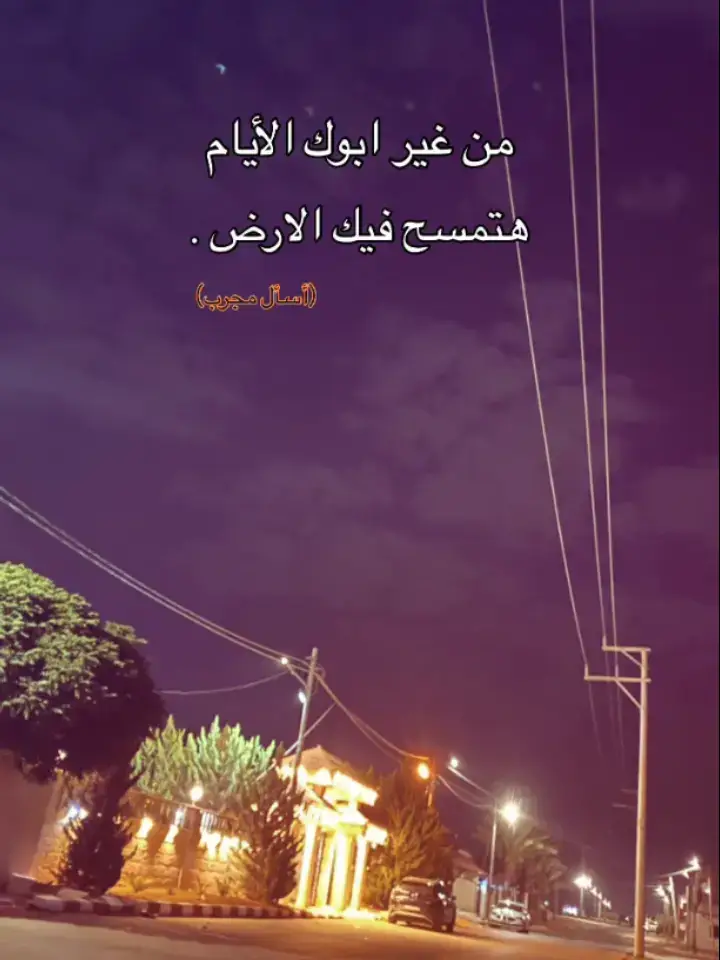 💔!! #حزيــــــــــــــــن💔 #فقد_الاب #fypppppppppppppppppppppppppppppppppppp