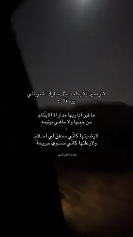 😔 #مبارك_المطرباني #a 