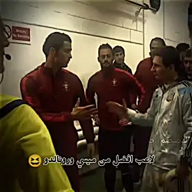 لاعب افضل من ميسي ورونالدو😆#كريستيانو #ميسي #لاعب_افضل_من_ميسي_ورونالدو😆#ميسي_افضل_لاعب_بالتاريخ_🇦🇷🎶 #المصمم_صوفي😆 