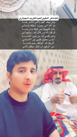 #اكسبلور #شمر #عبدالكريم_الجباري #الطنايا #هجيني 