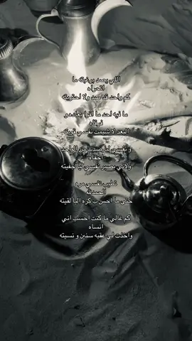 😔  #هواجيس #قصيد #fyp #foryou #foryoupage #fypシ゚ 