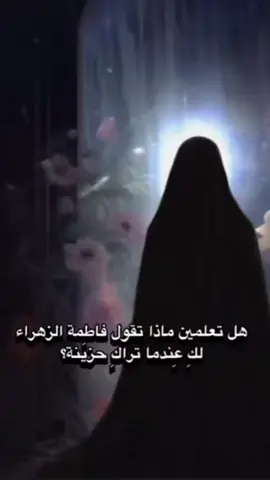 أماه  يازهراء 😔