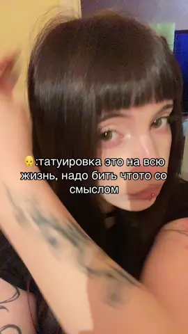 боб                                                       #fyp #fo #татуидеи #тату #tattoo 