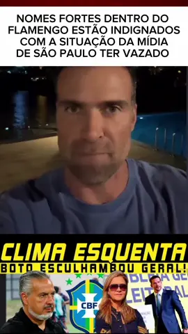 estão indignados por vazamento de informações   #flamengoxpalmeiras #FLAMENGO #palmeiras #brasileirão2025 #esporteviral