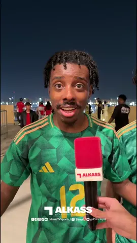 🎥 شوف | ردود أفعال الجماهير #السعودية عقب  الفوز 3 - 2 على إندونيسيا في ملحق التصفيات الآسيوية المؤهلة إلى كأس العالم 2026 ‏⁧‫#السعودية_إندونيسيا‬⁩   ‏⁧‫#تصفيات_كأس_العالم2026‬⁩ ‏⁧‫#قنوات_الكاس‬⁩ || ⁧‫#منصة_شوف‬⁩