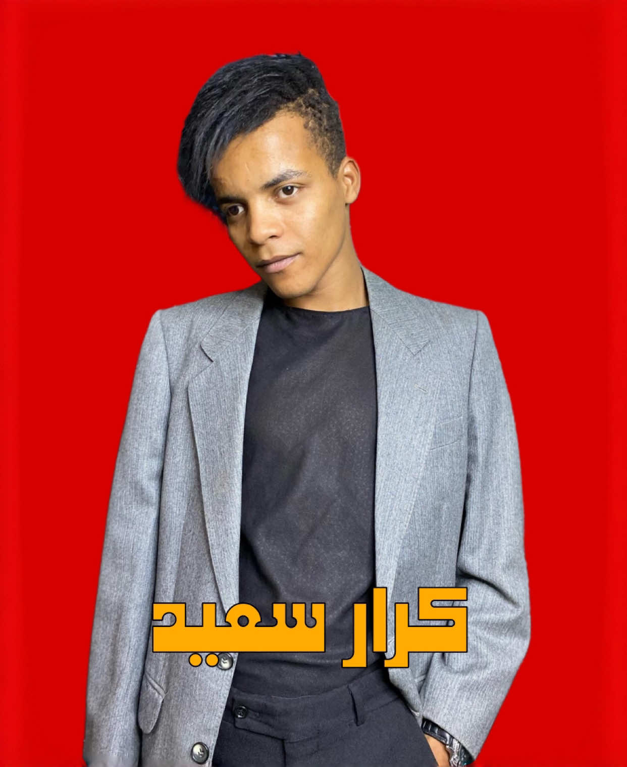 التِنمر! #اكسبلور #شعر #شعب_الصيني_ماله_حل😂😂 #كرار_سعيد #شعراء_وذواقين_الشعر_الشعبي🎸 #اقتباسات 