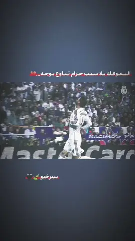 حرام تباوع بوجه...💔 #تيم_ملوك_العالم #تيم_fbi⚡ #تيم_أيكونز #goals #skills 