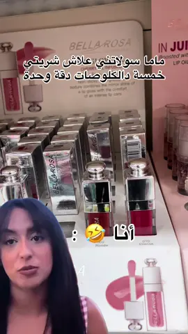 🌸أجي حتا نتي خودي عندنا صكوك ديالك 🤣😍🎀 🟢كراج علال قيسارية الأمراء جانب قهوة دبي الطابق الأول لاصق مع دروج☝️ #البنات_المغربيات #اللوك_اليومي #مكياجي #أناقة_بنت #نصائح_جمالية
