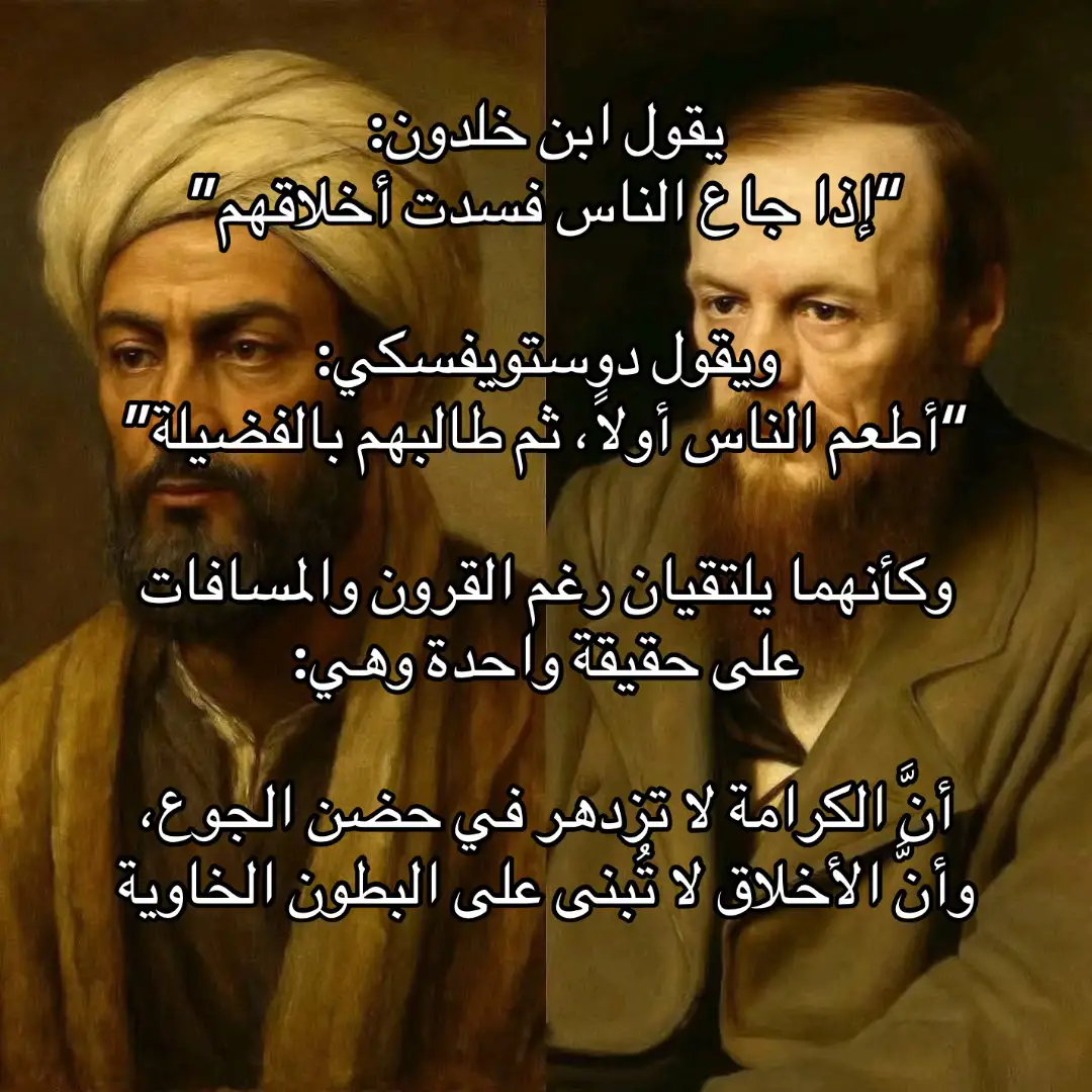 #فلسفة_العظماء🎩🖤 #explore #quotes #اقتباسات #philosophy 