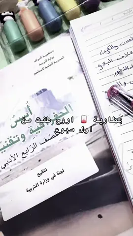 بطاريه اروح طفت من اول سبوع 