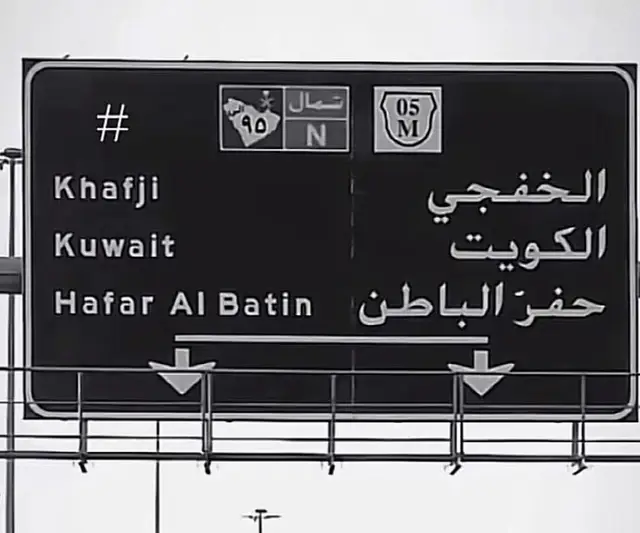 الحـفر الحبيبة🤍#حفر_الباطن #حفرنا #حفرالباطن_الان #اكسبلورexplore #foryou 