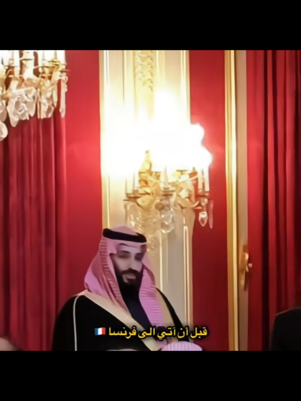 رسالة دبلوماسية ما يفهمون الا القليل محمد بن سلمان يتكلم... الجميع ينصت 😎🇸🇦🔥 #اكسلبور #زوما #المملكة_العرببة_السعودية #محمد_بن_سلمان #الخليج 