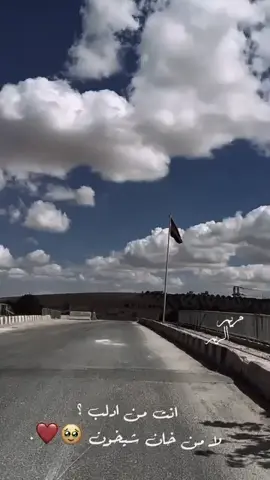 #خان شيخون  بلدي💚