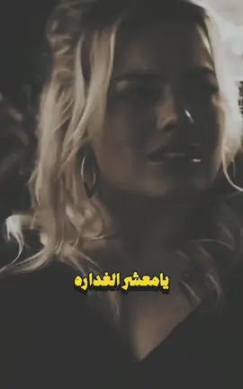 يامعشر الغداره#سيف_عامر#اغاني#تصميم_فيديوهات🎶🎤🎬#fypシ#tiktok 