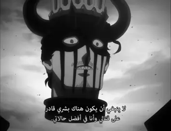 هنا والان سأتخطى حدودي👋🏽🐐#yami #تيم_وينتر❄️ #blackclover #explor #anime 