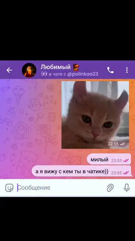 #парень #отношения #моднатг #тгмод #сталкерграм 