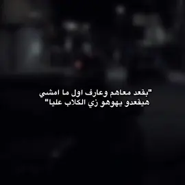 #viral #fpy #foryou #عباراتكم_الفخمه📿📌 #اخصام_سهله 