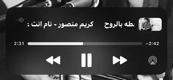 كريم منصور : نام انت عوافي تغطى بالروح #كريم_منصور #العراق #fyppppppppppppppppppppppp #بغداد #العراق 