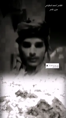 #شاعر@↬ﺣ𓆩🤍𓆪ۦٰؖ͜ـزن شا؏ـࢪ🇾🇪⚝↫ 
