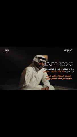 #سعد_علوش #fyp #foryou #نجران #الشعب_الصيني_ماله_حل😂😂 