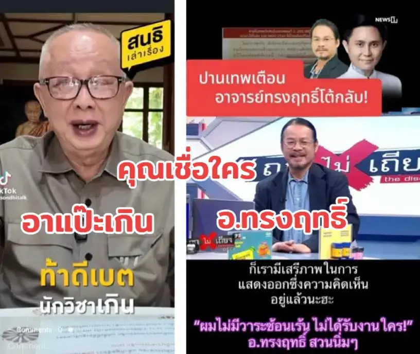 เรามีเสรีภาพกันทุกคนมีสิทธิ์วิพากวิจาร..แต่ควรอยู่ในหลักของความเป๊นจริงและข้อมูลที่แท้จริง..ไม่ได้เอนเอียงไปในทางที่ทำร้ายหรือคิดไม่ดีต่อบุกคนที่ตนชอบหรือตนไม่พอใจ