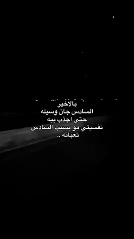 شكد ما اهوجس ، ( قناتي بالبايو ) #pov #fyp #foryou #tiktok #fyppppppppppppppppppppppp 