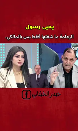 #نور_المالكي #قيس_الخزعــلي #الحشد_الشعبي #النائب_مصطفى_سند #محمد_الحلبوسي 