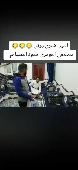 #مصطفى_المومري #حمودالمصباحي #الجمهوريه_اليمنيه🇾🇪 #الجديدوصل #