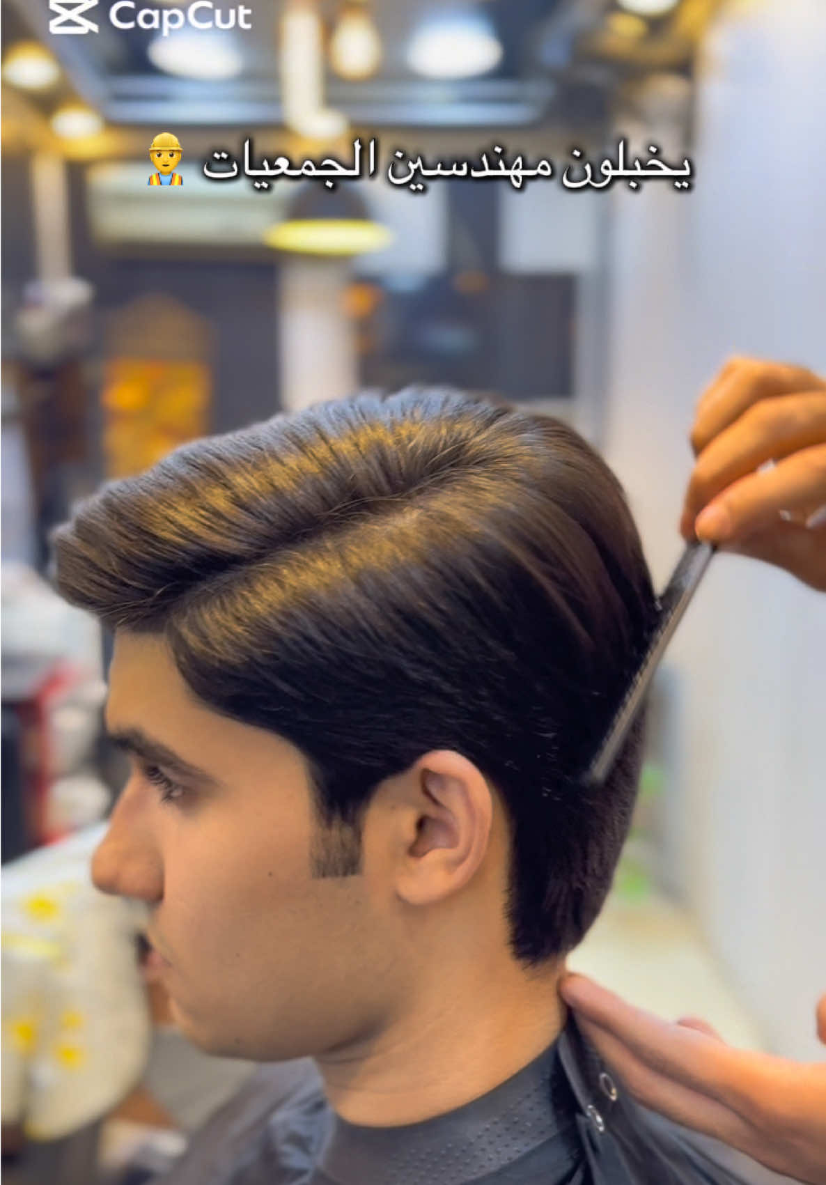 سكشنات ستايل إيطالي 🇮🇹✂️ كاريه بنعومة ودقّة احترافية 💈🔥 بس يم مينا هاوس 👌 📍 البصرة – الطويسة، السوق القديم مقابل صيدلية الياقوت الأحمر 📞 07880004937
