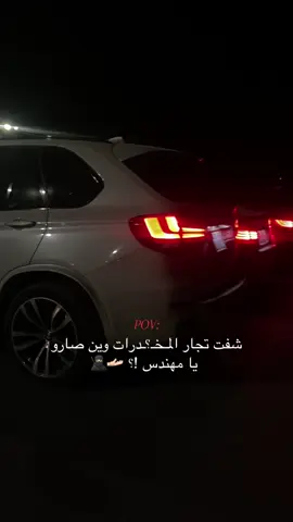 شفت !؟….#فولو #مالي_خلق_احط_هاشتاقات #تيك_توك #سوريا 