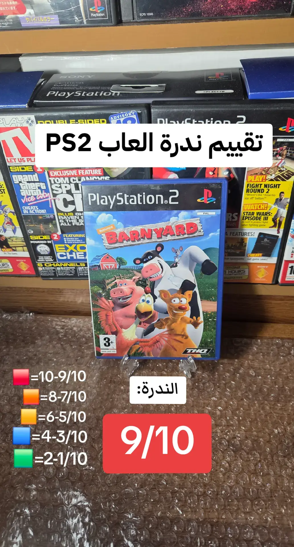 اليوم نسترجع ذكريات جيل العمالقة مع مجموعة ألعاب (PS2) الأسطورية اللي عندي  بعطيكم تقييمي الخاص من 10 وتختلف اسعار الالعاب من حيث النظافة وانا اتكلم عن الالعاب الاصلية وليس المنسوخة.
