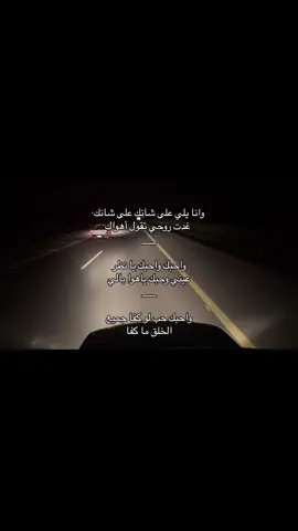 واحبك واحبك يا نظر عيني.🎶#explore #هواجيس #فلاح_المسردي #حب #fyp 