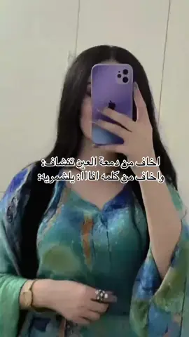 #ترندات_تيك_توك_جديدة #اعاده_النشر🔁 #ربيعه_ديار_شمر #الصايحيه_ألاسلم_عبده_سنجاره_🍂🇮🇶 #السعودية🇸🇦 #شمر الشمريه🔥