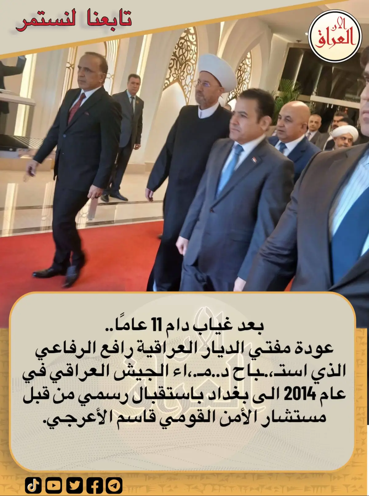 #العراق_الان #العراق #الان 