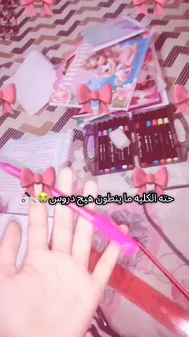 #دراسه_وكذا 🔪😭