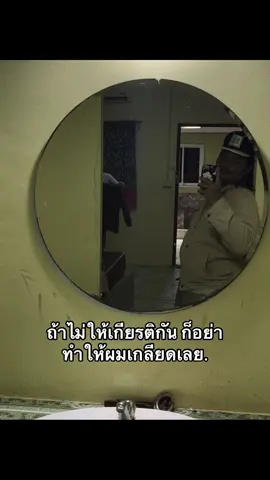 เพราะผมก็เกลียดคนไม่ลง