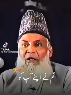 Dr israr ahmad sahab bayan 