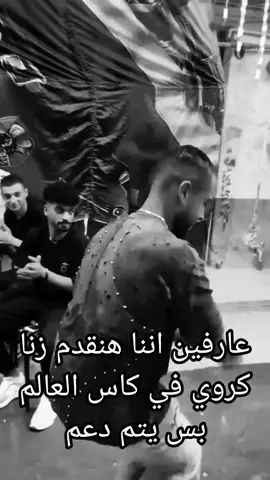 والله وعملوها الرجااااله ورفعو راس مصر بلدنا🥳🥳🥳 #تحيا_مصر  #fyp  #capcut  #foryou  #منتخب_مصر 