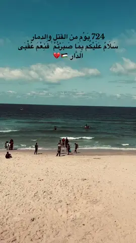 سلامآ عليكم يا أهل غزه فخرنا.!🙋💚