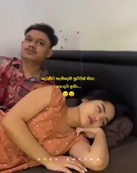#දෝනිට හැමදේම පුලුවන් නිසා හාදය් ඉතින් 😱❤️🤧#දෝනිගෙ_හුරතලේ 