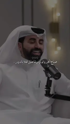 #ناصر_الوبير #اكسبلور #foryou #fyp #صباح_الخير @ناصر الوبير 