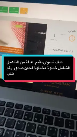 أتمنى استفدتوا لا تنسونا من دعواتكم #تاهيل #موارد_بشرية #شعب_الصيني_ماله_حل😂😂 #explor #fyp 