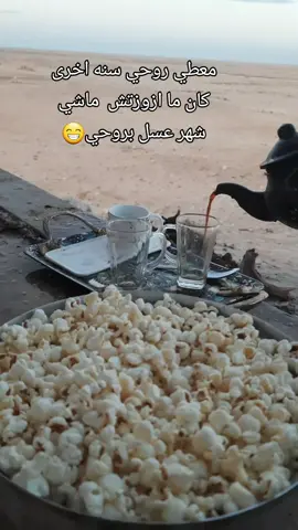 شهر عسل وحدي😊 #خلاويلجن 