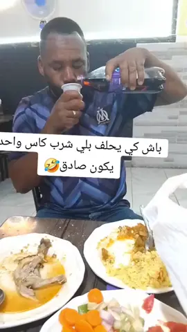 #شعب_الصيني_ماله_حل😂😂 #المغرب🇲🇦تونس🇹🇳الجزائر🇩🇿 #الجزائر #ليبيا 