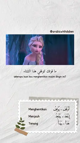 Istima’ lagi yuk 🥰Kosa kata apa yang kamu pelajari hari ini ? tulis di kolom komentar ya 😇 ‎ #muhadatsah #percakapanbahasaarab #hiwar #kosakataarab #mufradat            @Belajar Bahasa Arab 