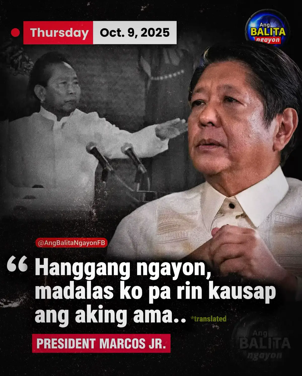 MARCOS JUNIOR, UMAMING REGULAR NA KINAKAUSAP SI SENIOR Inamin ni Pangulong Marcos Jr. na hanggang ngayon ay “nakikipag-usap” pa rin siya sa kanyang yumaong ama, si dating Pangulong Ferdinand Marcos Sr., upang humingi ng payo sa pamumuno sa bansa. Sa pinakabagong episode ng BBM Podcast, tinanong si Marcos kung sinong personalidad ang nais niyang makapanayam kung mabibigyan ng pagkakataon. Agad niyang sagot: “I might creep people out, but I have long conversations with my father still.” (“Baka medyo katakutan ako ng iba, pero hanggang ngayon, madalas ko pa rin kausap ang aking ama...”) Ayon kay Marcos Jr., sa tuwing nahaharap siya sa mahirap na desisyon bilang pangulo, madalas niyang tanungin sa kanyang isipan ang ama: “Dad, ano ba ang dapat kong gawin? Ano kaya ang sasabihin niya? Nasa pamahalaan ako. Ako ang pangulo — at siya rin ay naging pangulo. Isang kayamanan ng magagandang payo ‘yon.” (“Dad, what am I supposed to do? What would he say? Because I’m in government. And I’m president and he was president. That’s a treasure trove of good advice right there.”) Dagdag pa nya, minsan ay naririnig pa rin daw ang tinig ng kanyang ama at mga dating kaalyado nito na tila nagpapaalala sa kanya ng kabigatan ng mundo ng pulitika. “Oh, mahirap, ano?” ani Marcos Jr. habang natatawa. #SenateHearing #AngBalitaNgayon #VPSaraDuterte #Duterte #Marcos