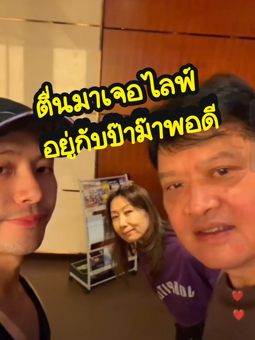 ตื่นมาเจอไลฟ์อยู่กับป๊ากับม๊าด้วย ..ไม่รู้มานานรึยัง มาเก๊าอบอุ่นเลย #jacksonwang852g7 #JACKSONWANG #แจ็คสันหวัง #magicman2worldtour #王嘉爾  @Jackson Wang 王嘉爾 잭슨 